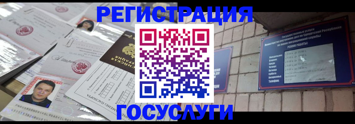 прописка в Симферополе