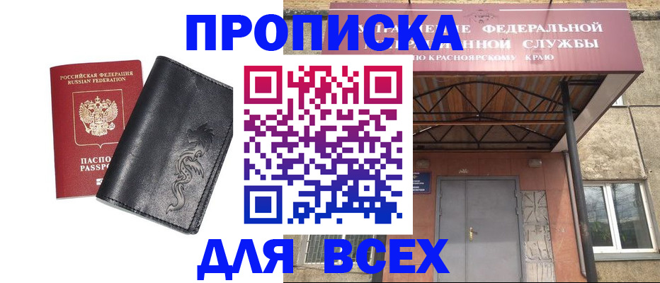 прописка иностранных граждан в Симферополе