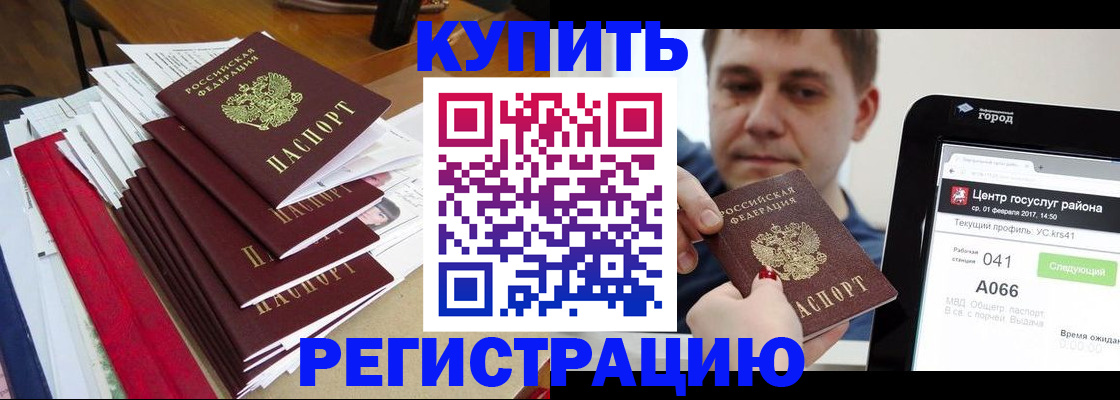 временная регистрация госуслуги в Симферополе